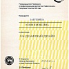 Загребина 1 место ЛД.jpg Загребина 1 место ЛД.jpg